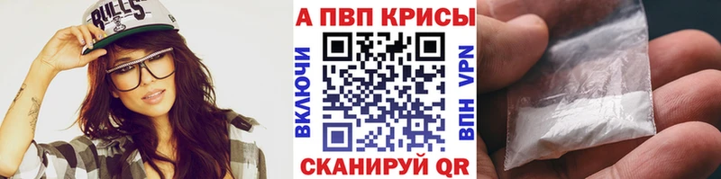 A PVP Соль  дарнет шоп  Чухлома 