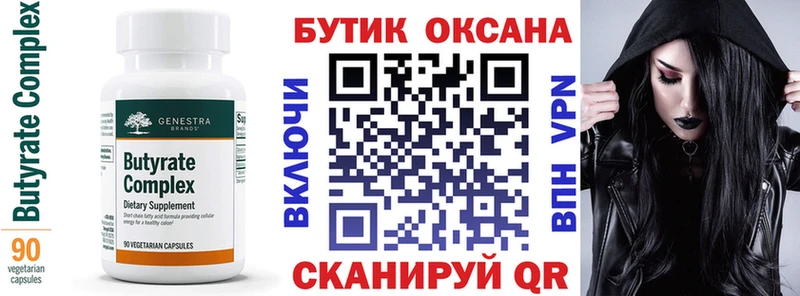 купить наркотик  Чухлома  Бутират 1.4BDO 