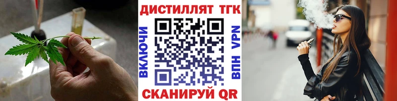 Дистиллят ТГК гашишное масло  нарко площадка какой сайт  Чухлома  купить наркоту 